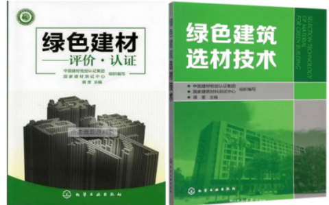 凉山防腐地坪公司参编《绿色建材评价 高固体分防腐蚀涂料》国家团体标准
