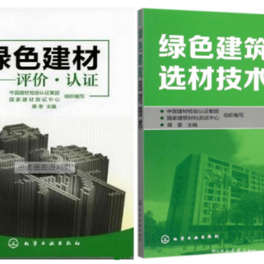 凉山防腐地坪公司参编《绿色建材评价 高固体分防腐蚀涂料》国家团体标准